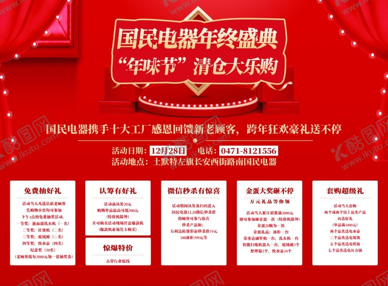 编号：35527109252314393897【酷图网】源文件下载-单页