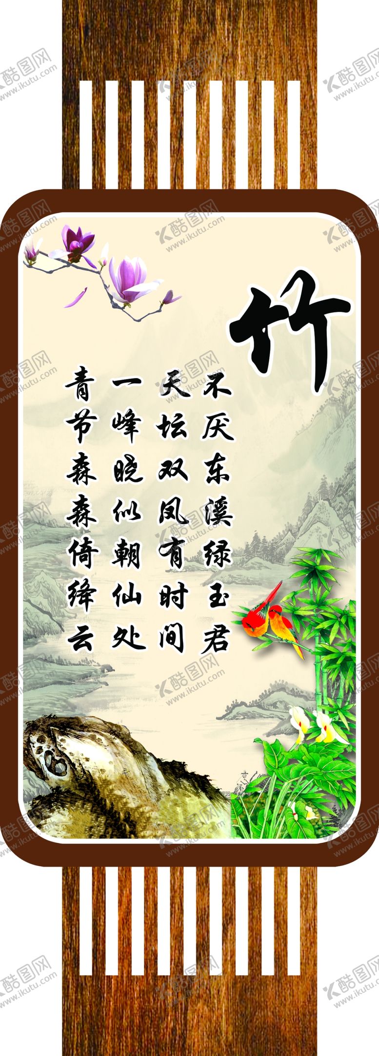 编号：39235709202131471586【酷图网】源文件下载-梅兰竹菊