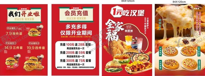 编号：33919504291209279720【酷图网】源文件下载-美味快餐菜单展示