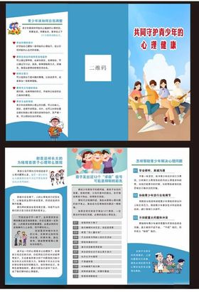 共同守护青少年的心理健康