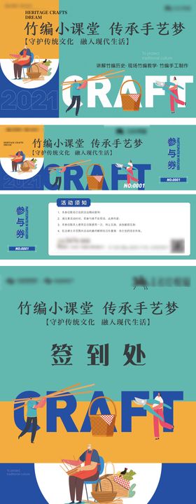 竹编手工背景板