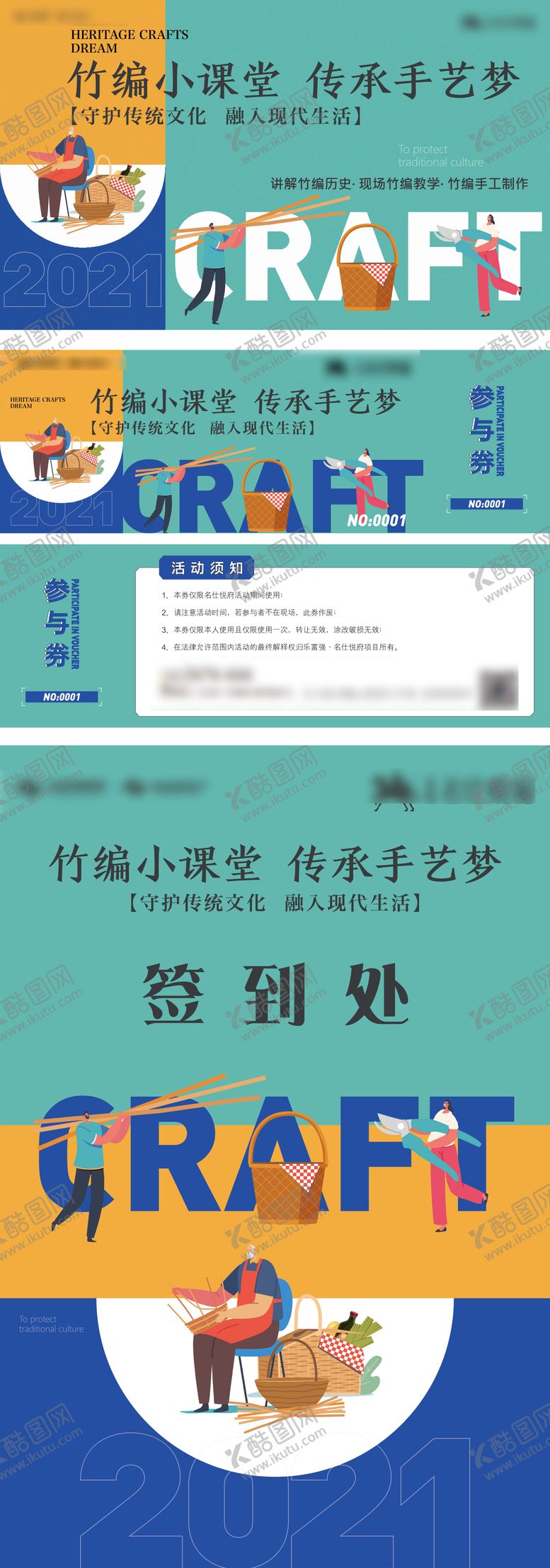 编号：21146809130355563646【酷图网】源文件下载-竹编手工背景板