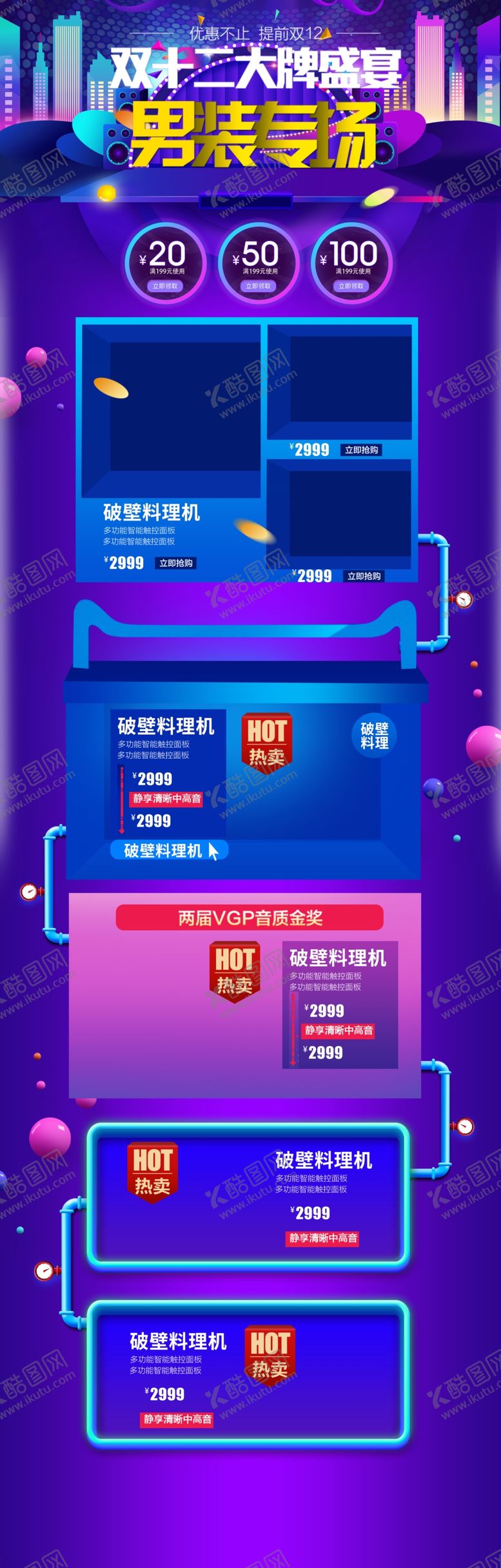 编号：14461005181127206262【酷图网】源文件下载-淘宝首页