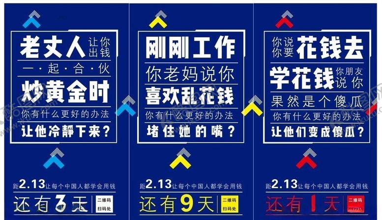 编号：52383709201230285876【酷图网】源文件下载-花钱海报