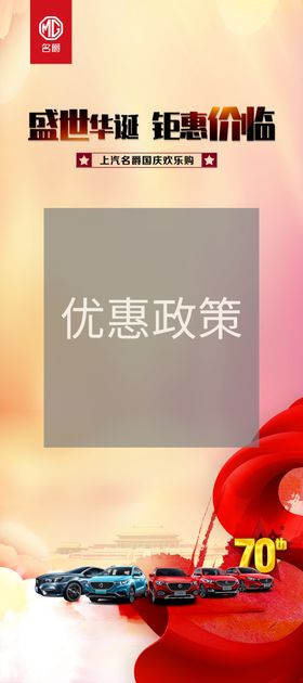 上汽名爵