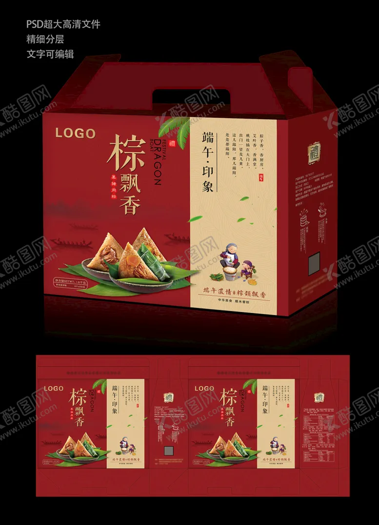 编号：82309710111000428219【酷图网】源文件下载-粽子包装