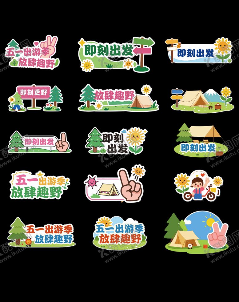 编号：15099804060222264130【酷图网】源文件下载-五一手举牌