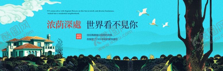 编号：10880409241848206620【酷图网】源文件下载-房地产广告