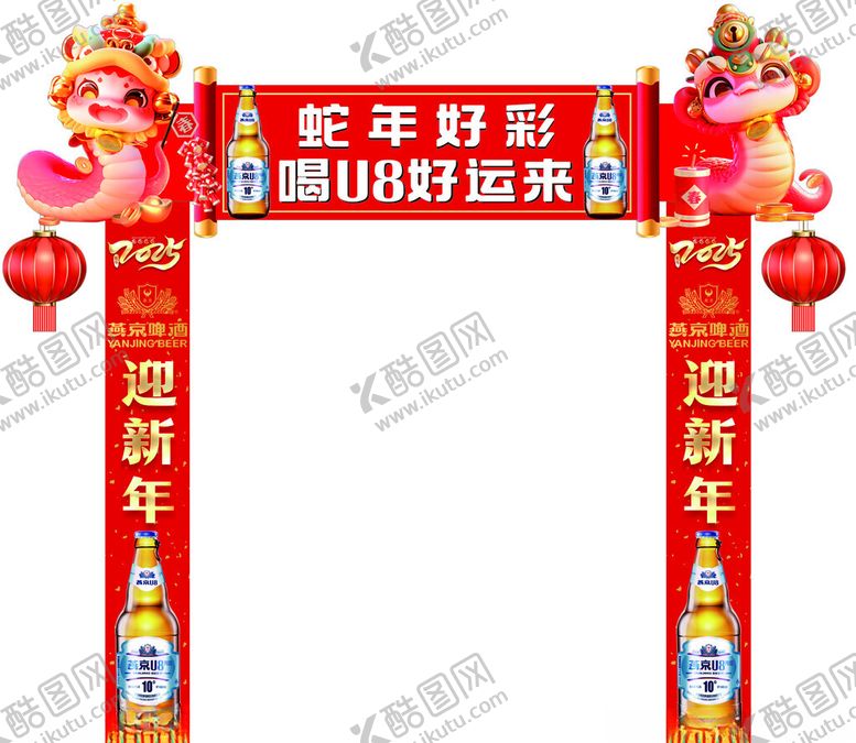 编号：62349402280222205263【酷图网】源文件下载-蛇年门头