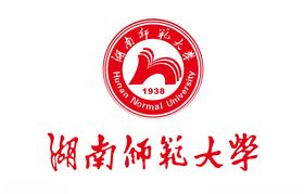 湖南师范大学
