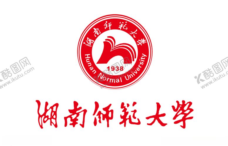 编号：20193410301305002296【酷图网】源文件下载-湖南师范大学