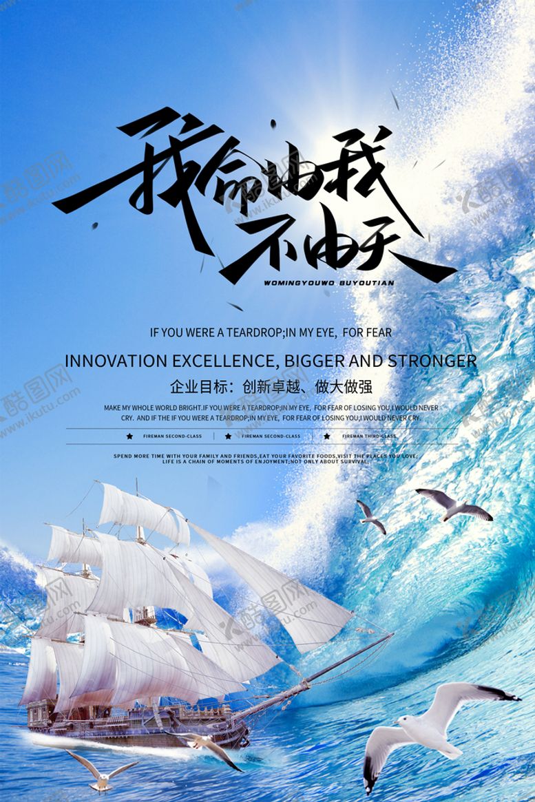 编号：52134610100221129862【酷图网】源文件下载-励志标语
