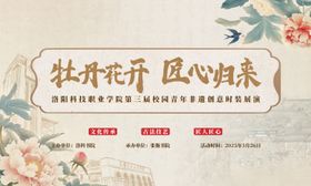 校园活动背景板