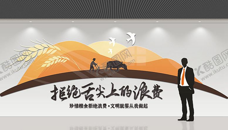 编号：11759203241719517660【酷图网】源文件下载-餐厅文化