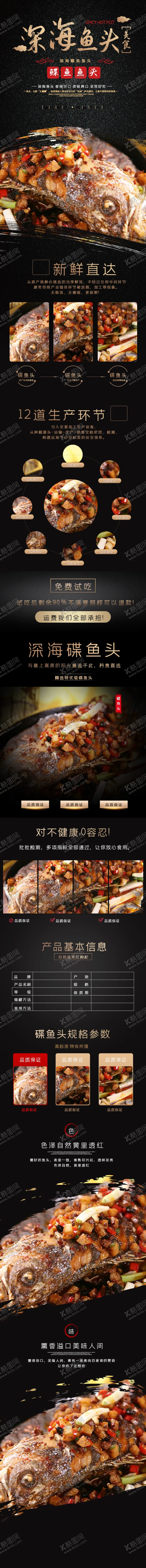 编号：58736912210114218292【酷图网】源文件下载-海鲜描述页