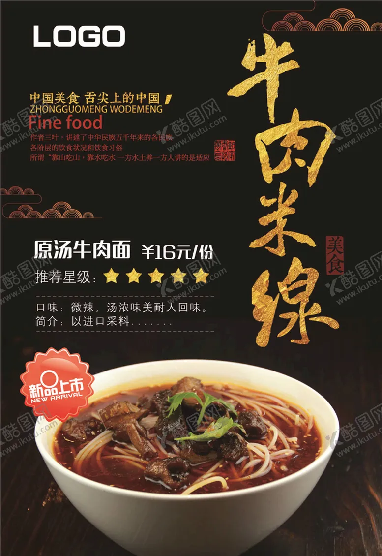 编号：46596805020215432983【酷图网】源文件下载-面食