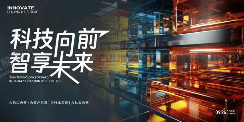 编号：57323702041729205213【酷图网】源文件下载-科技智能发布会议展板