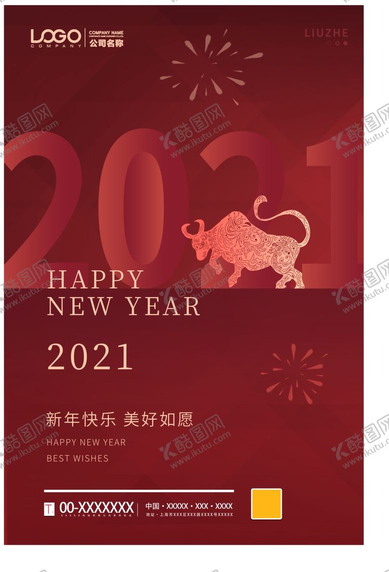 编号：30443203140218576072【酷图网】源文件下载-牛年