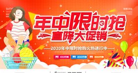 年中大促
