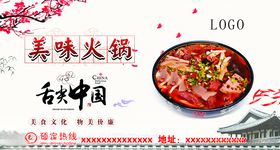 美味火锅