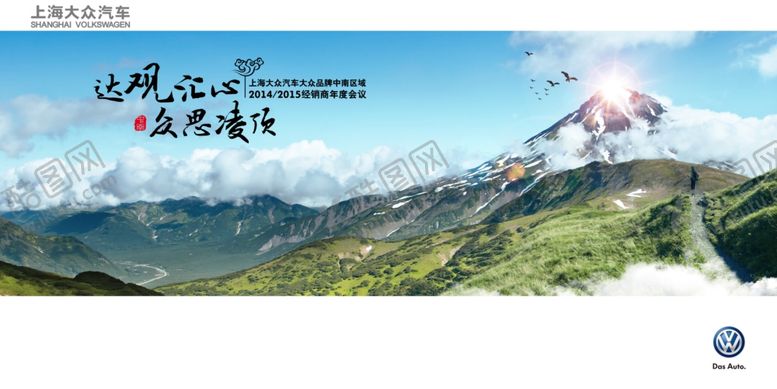 编号：14537309280711257623【酷图网】源文件下载-汽车海报