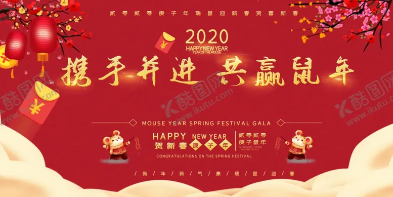 编号：31697405011917413405【酷图网】源文件下载-年会