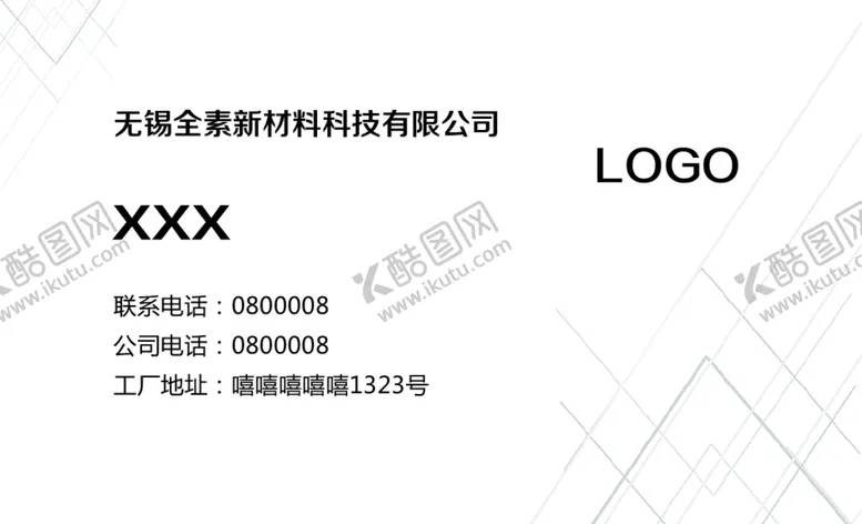 编号：87900006250039201272【酷图网】源文件下载-简约名片