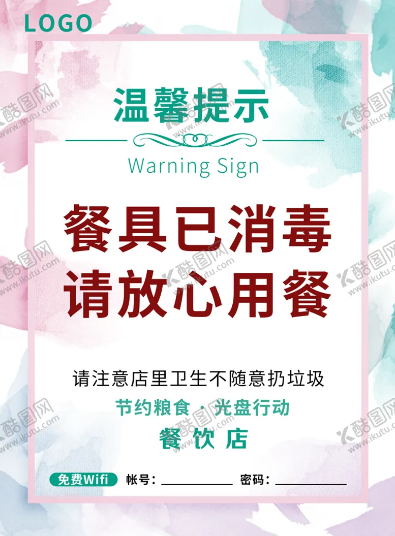 编号：80396709241154380412【酷图网】源文件下载-温馨提示