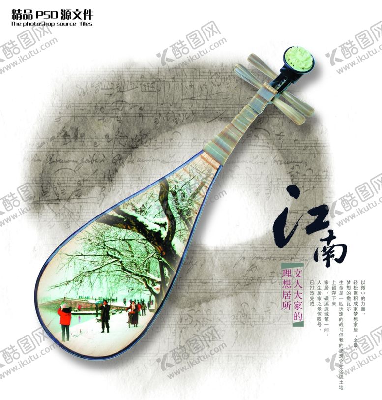 编号：35080410020006083339【酷图网】源文件下载-中国风