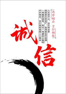 诚信工厂标语车间标语企业标语会议室精神