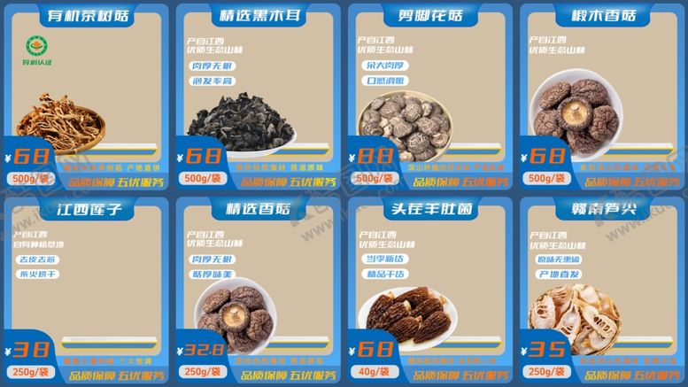 编号：66312701141056105174【酷图网】源文件下载-淘宝主图产品图片京东店铺装修
