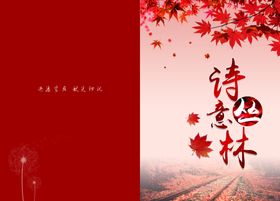 纪念册封面