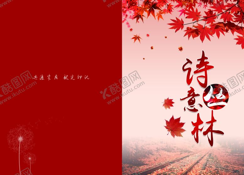 编号：31571107011816166527【酷图网】源文件下载-纪念册封面