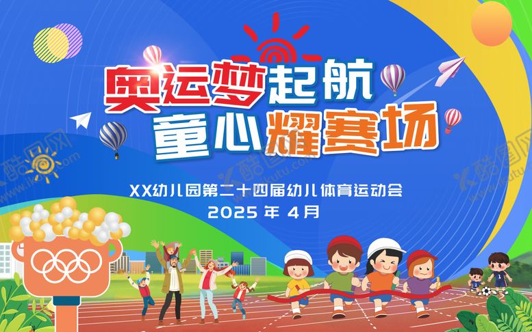 编号：59392001041107485679【酷图网】源文件下载-运动会背景板