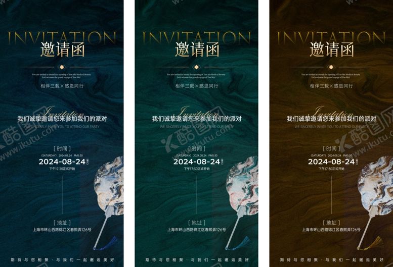 编号：43719312221508137405【酷图网】源文件下载-邀请函