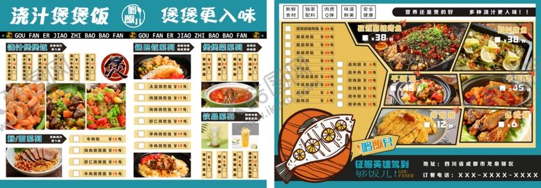 编号：11830204082136033345【酷图网】源文件下载-美食菜单展示