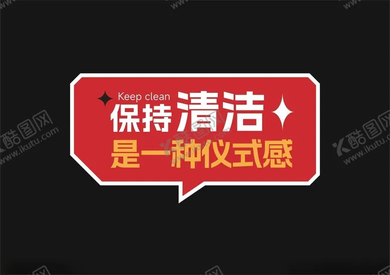 编号：49573001280131532160【酷图网】源文件下载-办公室文化标语
