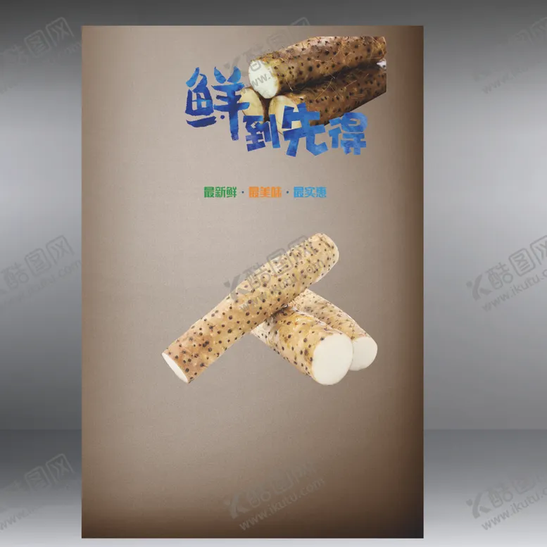 编号：77570805100754191631【酷图网】源文件下载-农贸宣传易拉宝