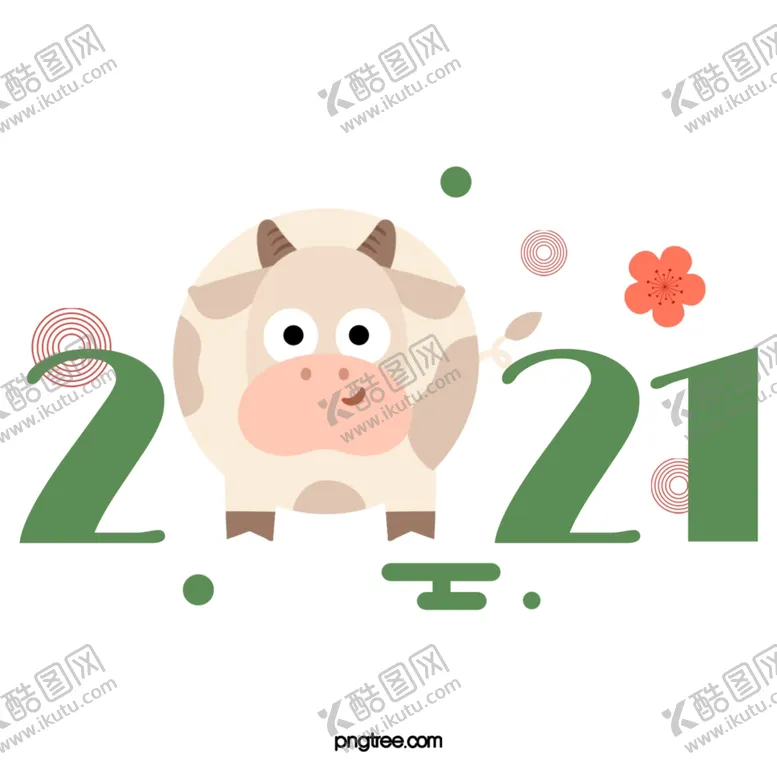 编号：29631303151426226791【酷图网】源文件下载-2021牛