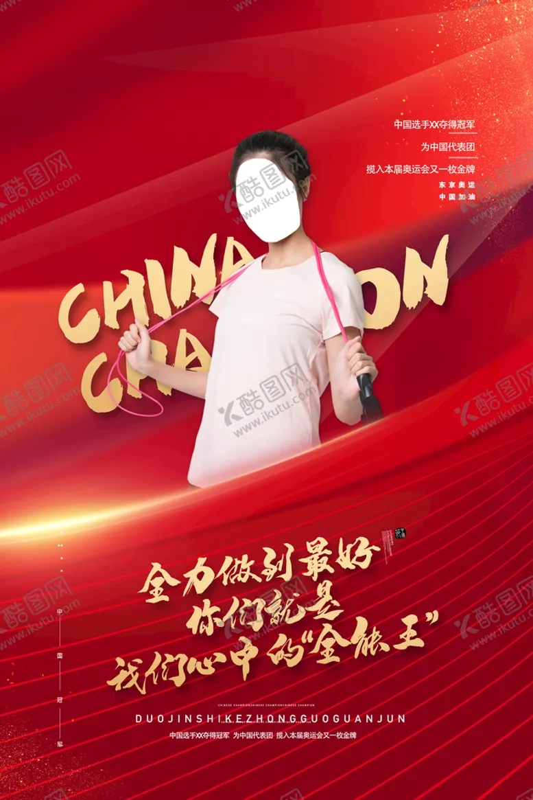 编号：15236409150124167209【酷图网】源文件下载-红色 
