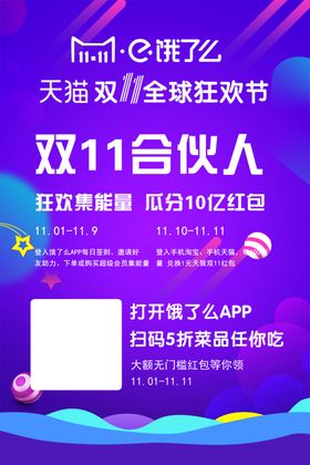 双11海报年终疯狂购疯狂促销促销