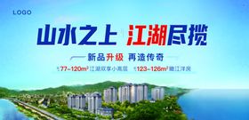 襄阳华侨城度假区旅游海报
