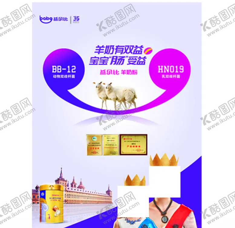 编号：27210705051457161980【酷图网】源文件下载-益贝比