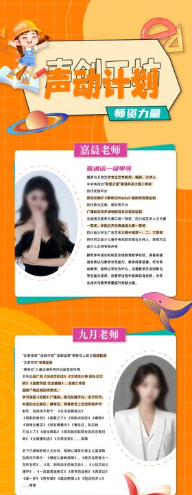 师资力量