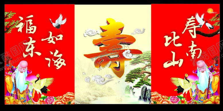 编号：16626904030642291619【酷图网】源文件下载-寿宴