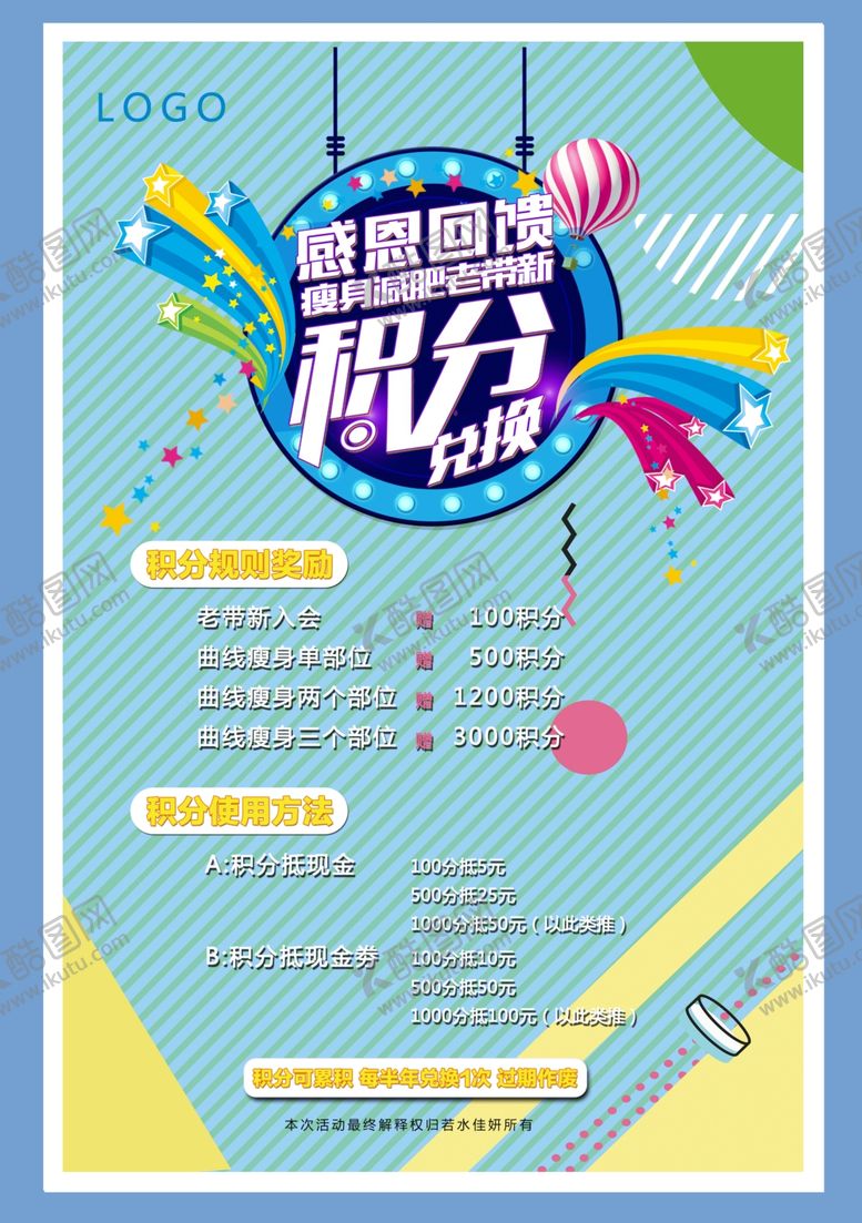 编号：33199309221203366544【酷图网】源文件下载-感恩回馈