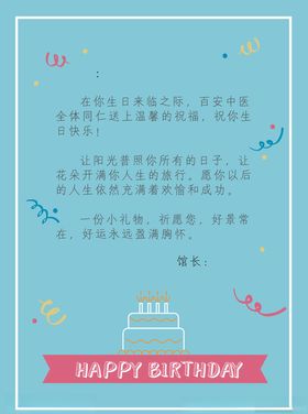 卡通可爱生日祝福卡矢量