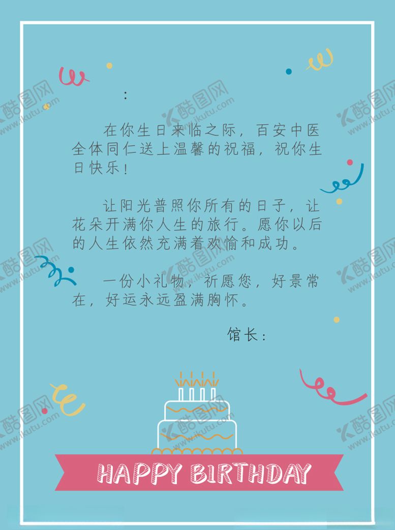 编号：46447210191607212652【酷图网】源文件下载-卡通可爱生日祝福卡矢量