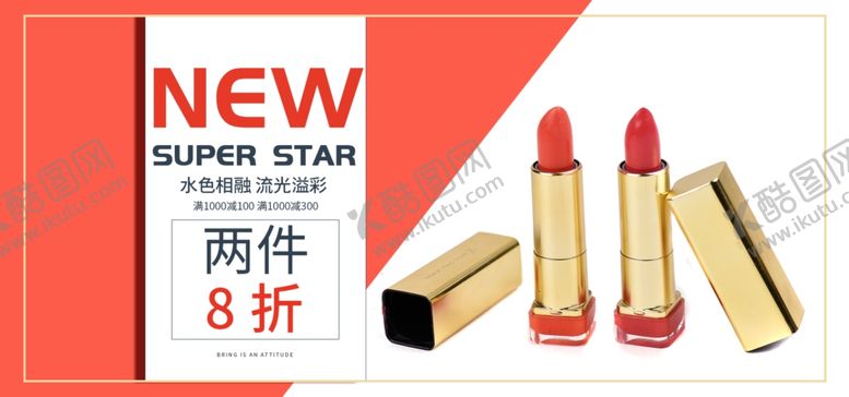 编号：98403709270302017361【酷图网】源文件下载-唇彩