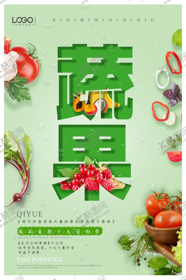 编号：54956409261006336047【酷图网】源文件下载-新鲜果蔬